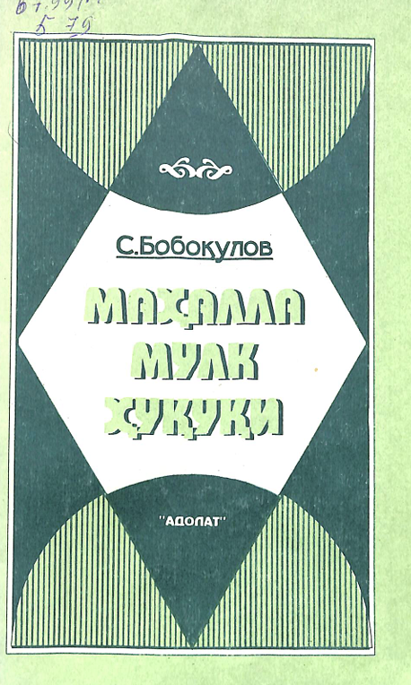 Маҳалла мулк ҳуқуқи