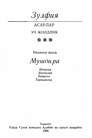 Мушоира