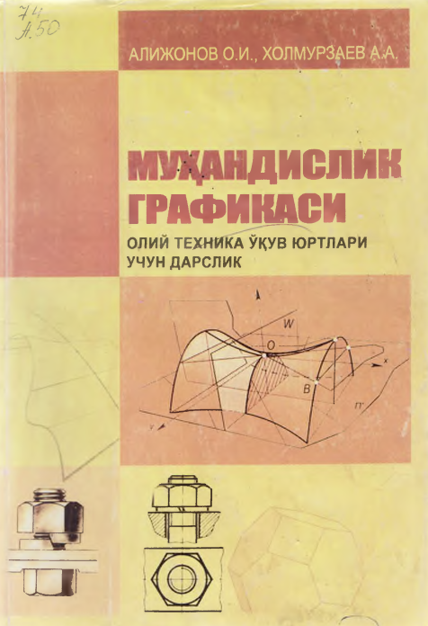 Мухандислик графикаси