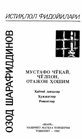 Мустафо чўқфй,Чўлпон