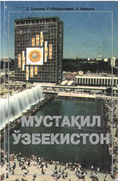 Мустақил Ўзбекистон