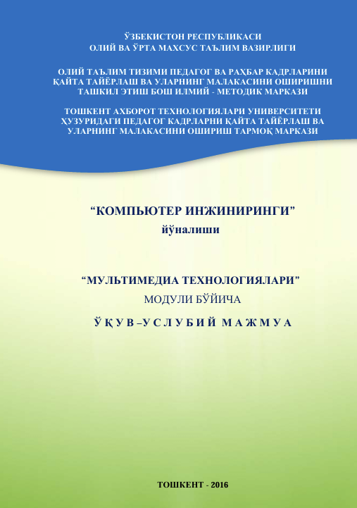 Компьютер инжиниринги