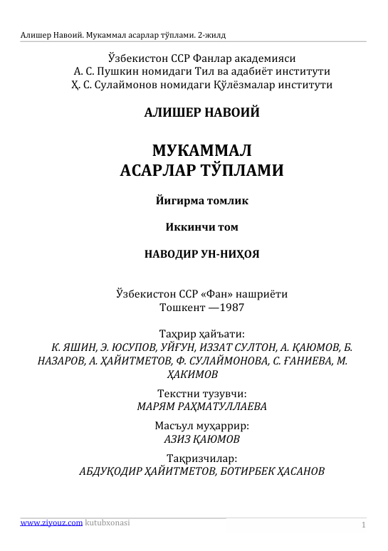 Мукаммал асарлар тўплами 2-том