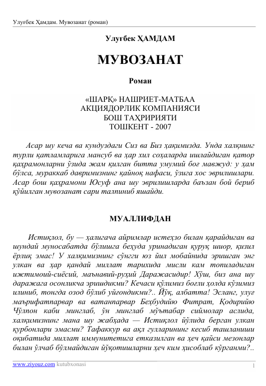 Мувозанат