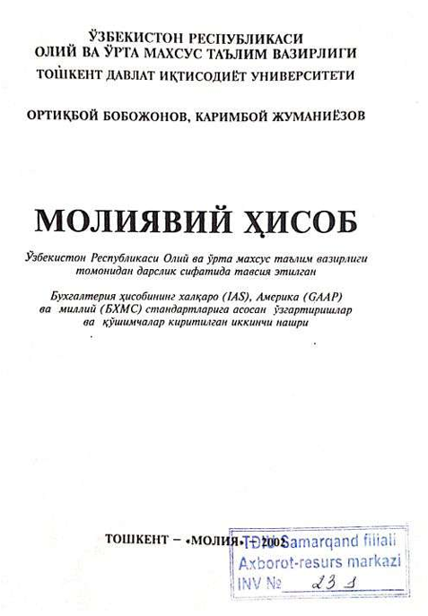 Молиявий ҳисоб