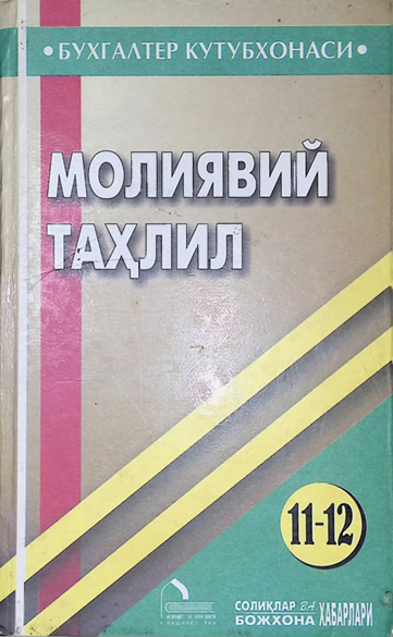Молиявий таҳлил