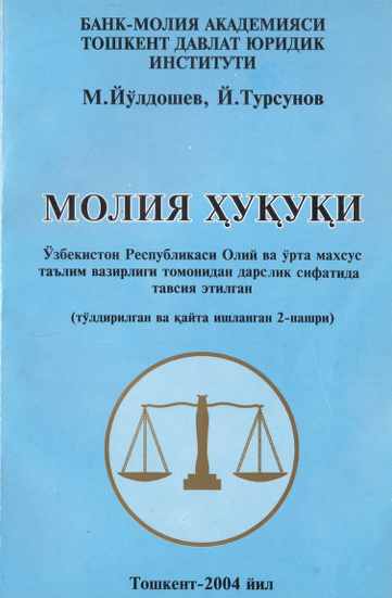 Молия ҳуқуқи