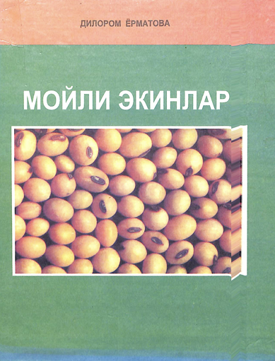 Мойли экинлар