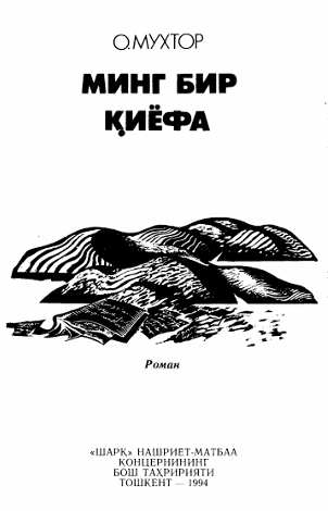 Минг бир қиёфа