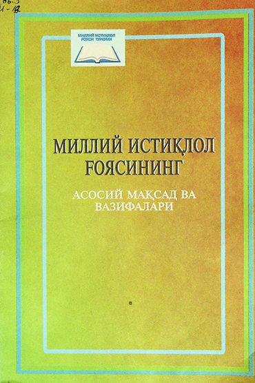 Миллий истиқлол ғоясининг асосий мақсад ва вазифалари