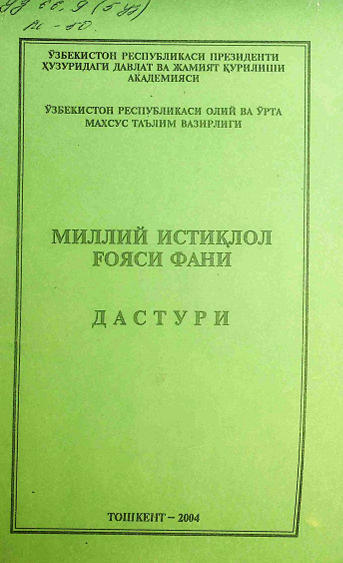 Миллий истиқлол ғояси фани дастури