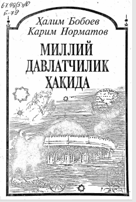 Миллий давлатчилик хақида