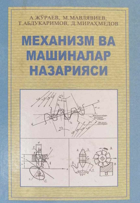 Механизм ва машиналар назарияси