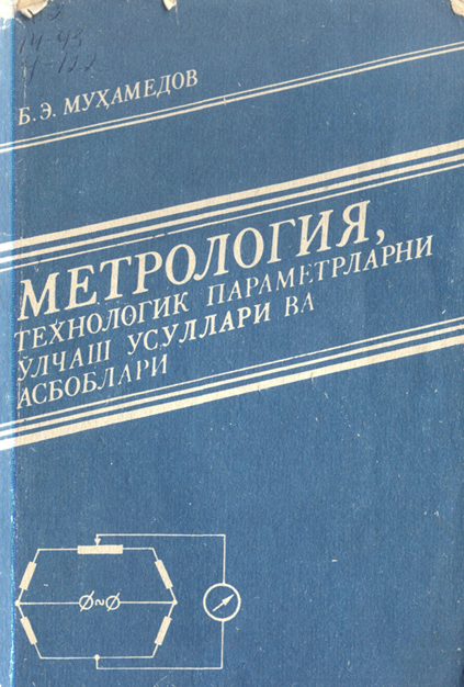 Метрология, технологик параметрларни ўлчаш усуллари ва асбоблари