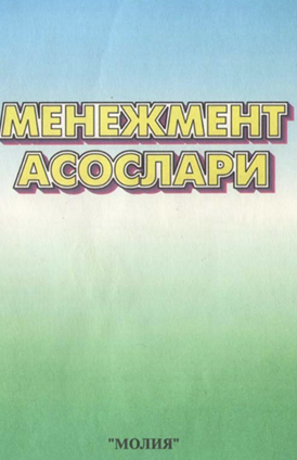 Менежмент асослари