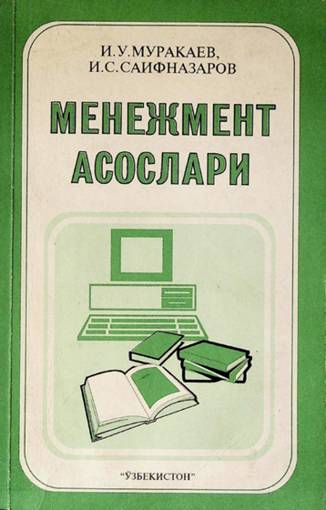 Менежмент асослари