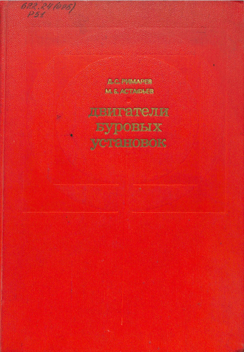 Двигатели буровых установок