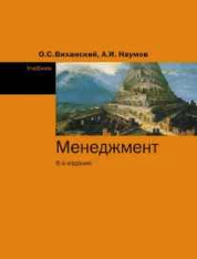 Менеджмент (1-2)