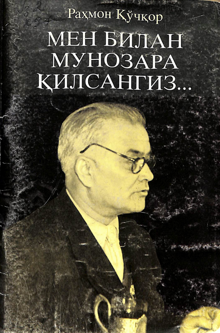 Мен билан мунозара қилсангиз...