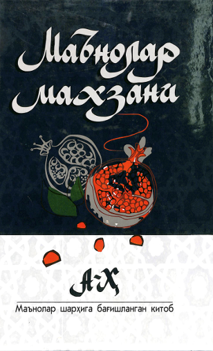 Маънолар Махзани