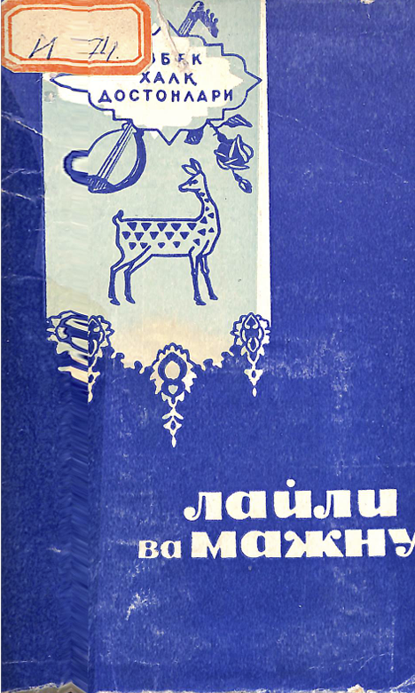 Лайли ва Мажнун