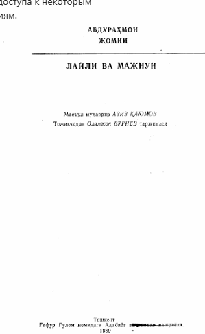 Абдураҳмон жомий Саломон ва Абсол