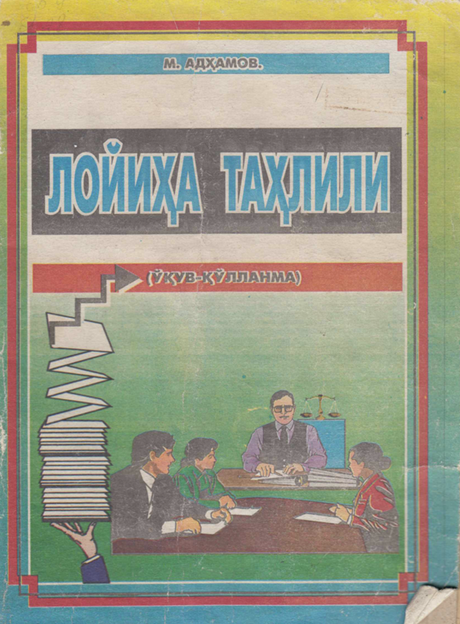 Лойиҳа таҳлили