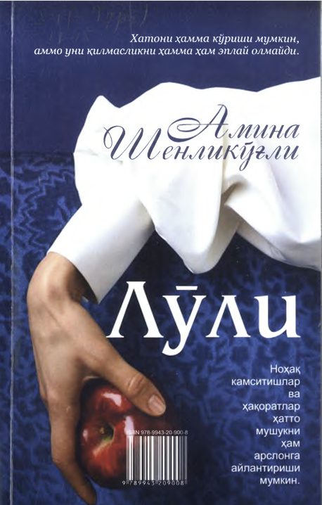 Лўли
