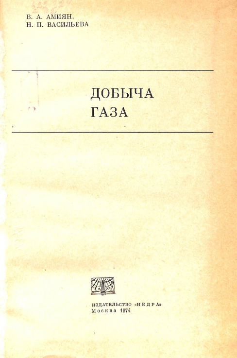 Добрыча газа