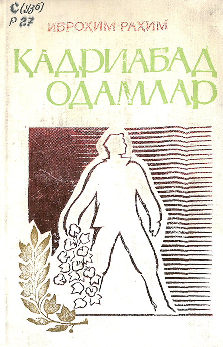 Қадриабад одамлар