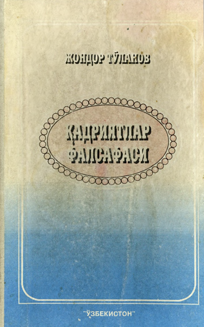 Қадриятлар фалсафаси