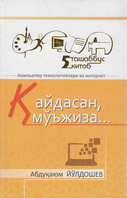 Қайдасан мўжиза