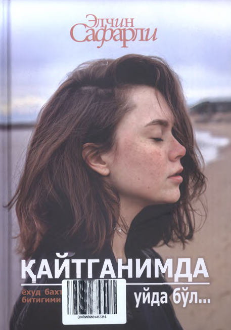 Қайтганимда уйда бўл...