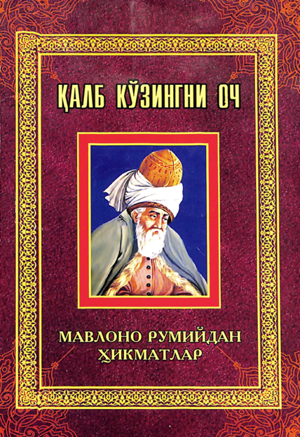 Қалб кўзингни оч
