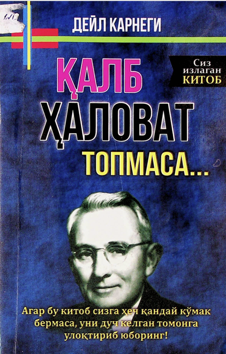 Қалб ҳаловат топмаса.......