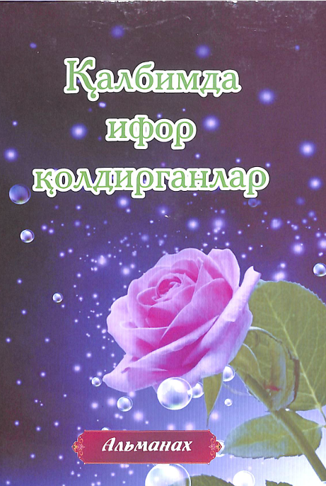 Қалбимда ифор қолдирганлар
