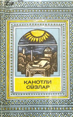 Қанотли сўзлар