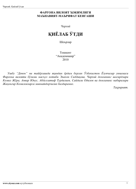 Қиёлаб ўтди
