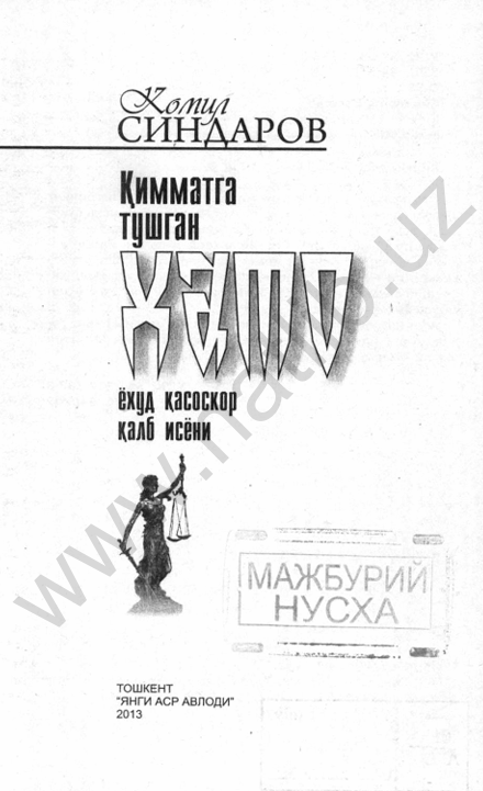 Қимматга тушган хато