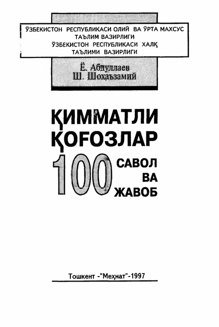 Бозор иқтисодиёти асослари