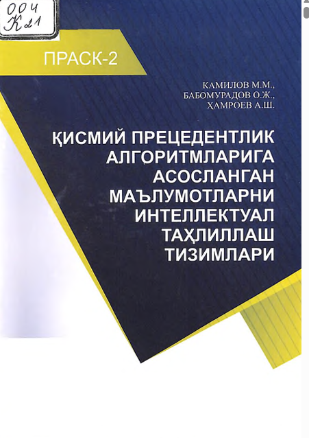 ҚИСМИЙ ПРЕЦЕДЕНТЛИК  АЛГОРИТМЛАРИГА АСОСЛАНГАН  МАЪЛУМОТЛАРНИ ИНТЕЛЛЕКТУАЛ   ТАҲЛИЛЛАШ ТИЗИМЛАРИ