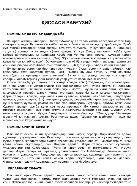 Қиссаси Рабғузий