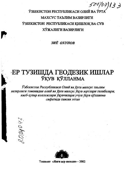 Ёруғ келажагимизнинг асосий омили