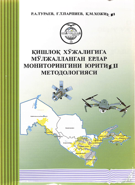 Қишлоқ хўжалигига мўлжалланган ерлар мониторингини юритиш методологияси