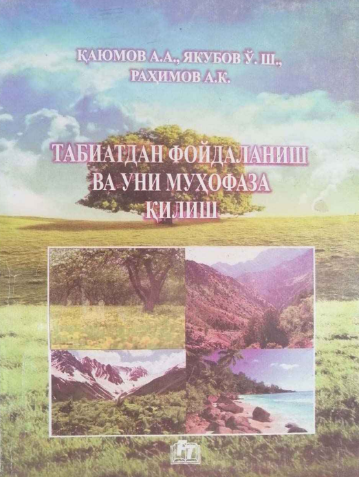 Табиатдан фойдаланиш ва уни мухофазф қилиш
