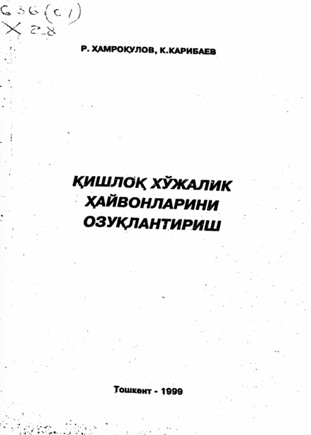 Қишлоқ хўжалик ҳайвонларининг озуқлантириш