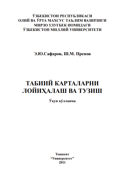 Табиий карталарни лойихалаш ва тузиш