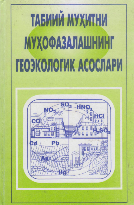 Табиий муҳитни муҳофаза қилишнинг геоэкологик асослари