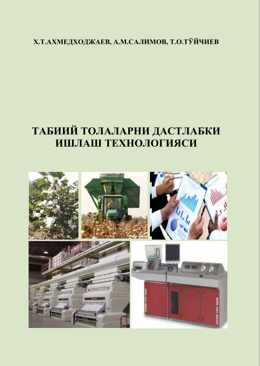 Табиий толаларни дастлабки ишлаш техналаогияси