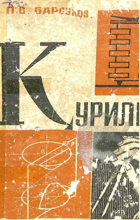 Қурилиш чизмачилиги